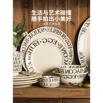 摩登主婦羅馬印象碗碟套裝家用陶瓷深盤飯碗ins風沙拉碗法式餐具