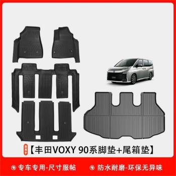 適用于豐田voxy/Noah90系汽車改裝后備箱墊TPE防水耐磨車內地毯