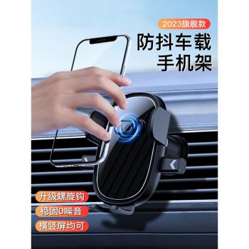 車載手機架2024新款賓士寶馬汽車導航專用車內萬能車用出風口支架