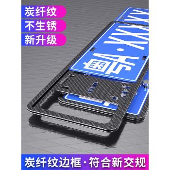 雙層加厚車牌保護框碳纖維藍牌車牌架框牌照框防掰牌照架汽車改裝