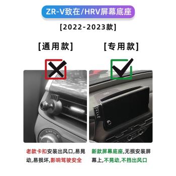 適用本田ZRV致在HRV手機架屏幕專用手機車載支架內飾改裝用品裝飾