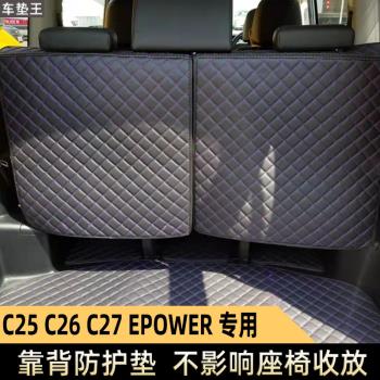 適用于日產SERENA C25 C26 C27 EPOWER椅背墊防護背墊尾箱防護墊