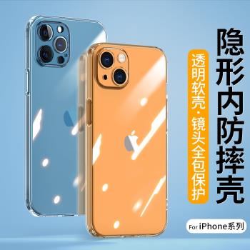 適用防摔蘋果13mini手機殼iPhone15ProMax軟硅膠15Plus透明14Pro Max全包保護套新款防指紋內置氣囊全包鏡頭