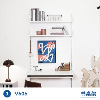 JUGAR極架【書桌架】V606壁掛辦公桌小戶型工作臺墻面置物架書架