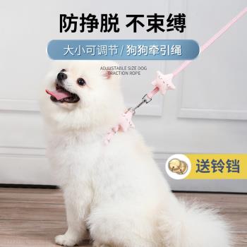 博美小狗狗牽引繩小型犬泰迪比熊狗繩子戶外遛狗幼犬狗鏈寵物用品