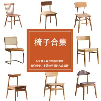 北歐實木櫻桃木餐椅現代簡約家用靠背餐廳日式實木餐椅