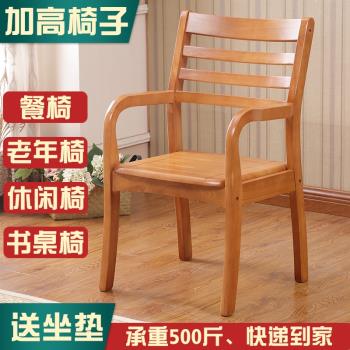 實木扶手靠背椅子家用老年人簡約椅電腦椅久坐舒服餐椅陽臺休閑椅