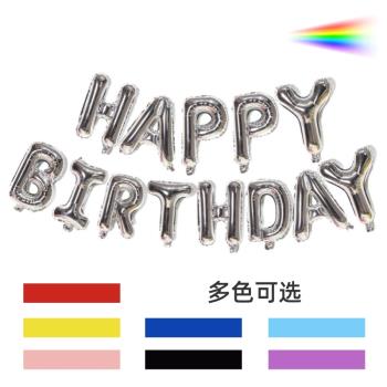 16寸英文字母生日快樂鋁膜氣球HAPPY BIRTHDAY生日派對布置裝飾