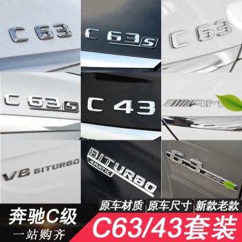 適用于C級C200L C63S標志C43車標AMG字母4MATIC后尾標貼C63車貼