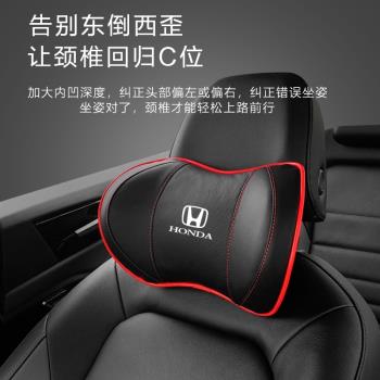 本田思域HR-V XR-V CR-V新能源汽車頭枕腰靠墊護頸枕一對四季通用
