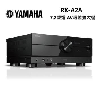 YAMAHA 山葉 RX-A2A 7.2 聲道 AV環繞擴大機