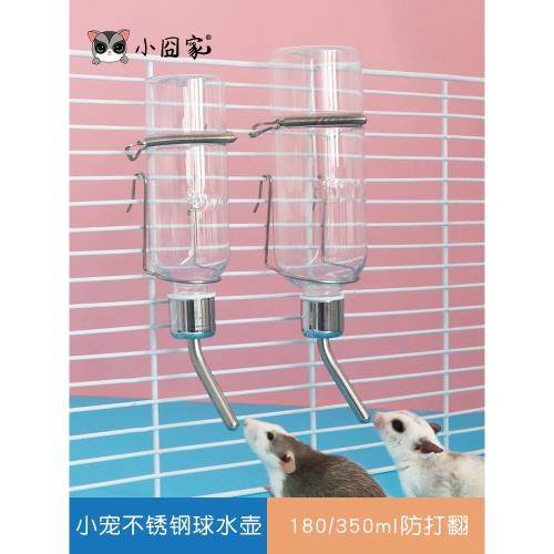松鼠荷蘭豬大眼飛鼠蜜袋鼯倉鼠喝水用品飲水器玻璃水壺龍貓滾珠