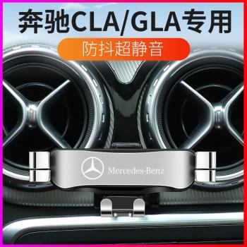 20款奔馳新GLACLA手機車載支架gla200專用導航架無線充電改裝內飾