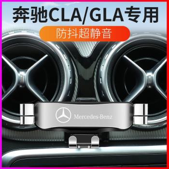 20款奔馳新GLACLA手機車載支架gla200專用導航架無線充電改裝內飾