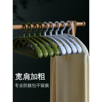 無痕衣架防肩角不起包不鼓包塑膠寬衣架家用掛衣加粗加大衣櫃專用