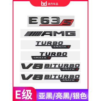 奔馳車標尾標新款E級改裝E300L E320L E350L AMG E63 E43標志后標