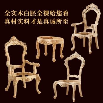 歐式茶臺椅 美式實木雕花真皮主人椅子泡茶喝茶椅凳靠背休閑圍椅