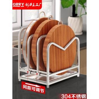 不銹鋼砧板架子座家用鉆板粘板案板菜板放置架廚房專用放鍋蓋收納
