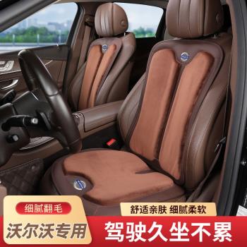 沃爾沃坐墊XC60 S60L XC90 S90 XC40內飾專用品汽車坐墊四季通用