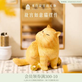 故宮淘寶｜如意貓咪辦公桌面裝飾汽車擺件解壓閨蜜文創生日禮物女