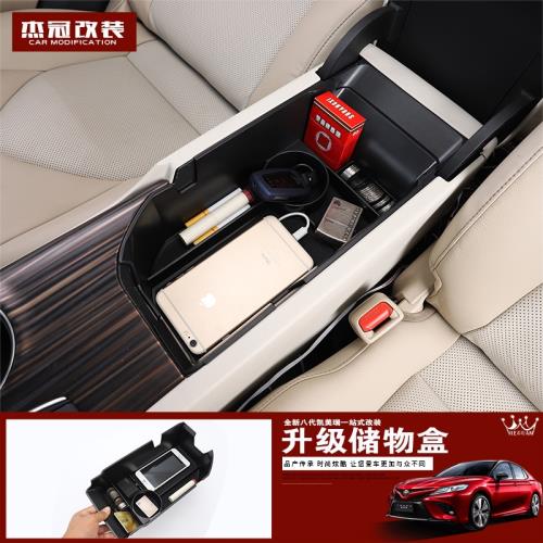 適用于18-23款豐田八代凱美瑞扶手箱儲物盒中央扶手箱收納盒置物