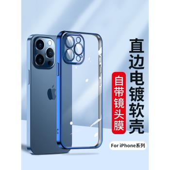 適用于電鍍殼蘋果15Pro max手機殼iPhone14plus全包13ProMax軟殼14Pro硅膠防摔透明保護套新款全包帶鏡頭膜