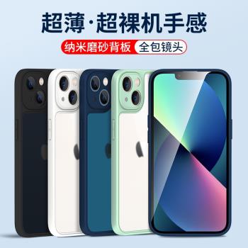 適用于超薄磨砂iPhone15蘋果14Pro手機殼13Promax硅膠套13mini軟殼14plus全包鏡頭保護套新款高檔半透明防摔