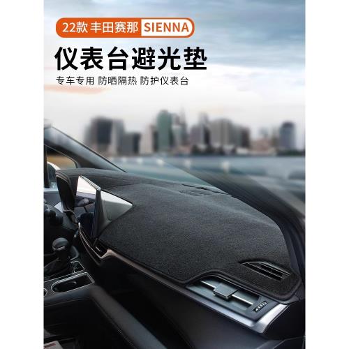 豐田裝飾改裝儀表臺避光墊