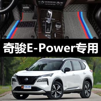 專用於東風日產奇駿ePOWER腳墊專用全包電驅混動防水全包汽車腳墊