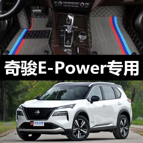 專用于東風日產奇駿ePOWER腳墊專用全包電驅混動防水全包汽車腳墊