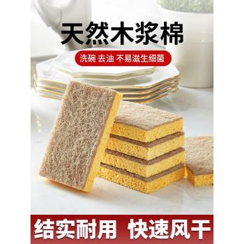 木槳海綿擦廚房專用清潔洗碗布
