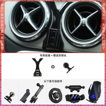 賓士A級 15-19款/B級/CLA/GLA專用車載手機支架底座改裝配件導航