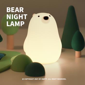 MUID | BEAR NIGHT LAMP 小白熊硅膠入眠燈 圓萌可愛 治愈暖光