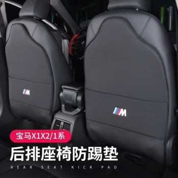 16-23款寶馬新iX1X2/1系120i后排座椅防踢墊保護墊車內飾裝飾用品