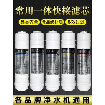 10寸韓式一體PP棉顆粒碳壓縮炭CTO後置碳濾芯快插式75GRO膜凈水器