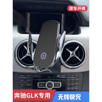 賓士無線充電出風口車載手機支架