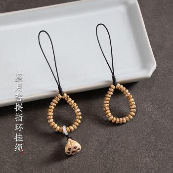天然星月菩提手機掛繩短款指環扣精緻女手機鏈盤玩掛件手捻掛飾男