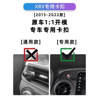 適用本田XRV專用車載手機導航支架無線充電汽車用品裝飾配件改裝