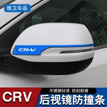 24款本田CRV改裝專用外觀裝飾汽車用品 後視鏡防撞條防刮擦保護貼