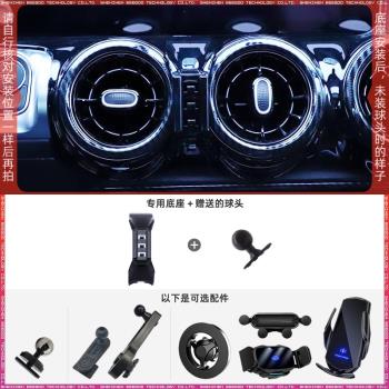 賓士GLB 20-24款/EQB 22-23款專用車載手機支架底座改裝配件固定