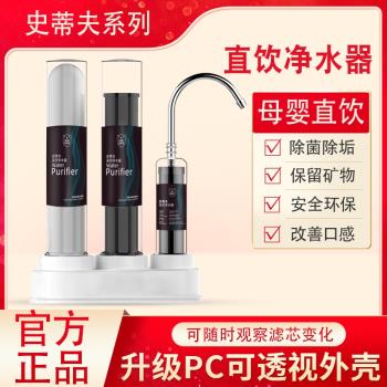 透視升級臺上凈水器廚房陶瓷龍頭過濾器家用阻垢直飲自來水濾水器