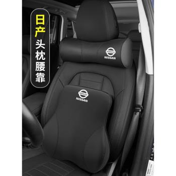 適用日產軒逸逍客天籟奇駿騏達勁客途達途樂汽車頭枕腰靠墊護頸枕