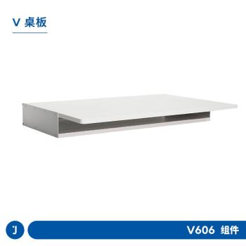 JUGAR極架【桌板】V606置物架辦公桌面正反兩用可穿線電腦桌