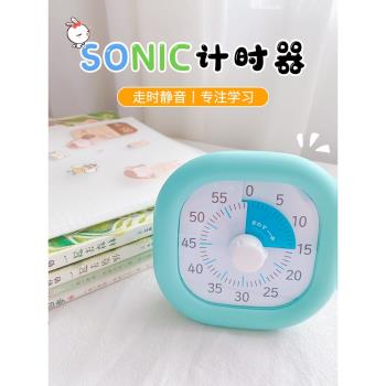 索尼克SONIC計時器兒童時間管理學習鬧鐘定時器學習專用提醒器
