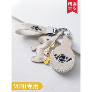 適用寶馬mini鑰匙套countryman/coorep迷你包f54f55f56f60真皮扣