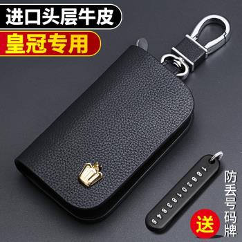 專用15-18款豐田老皇冠鑰匙包12/13/14代卡片式汽車真皮套扣殼女