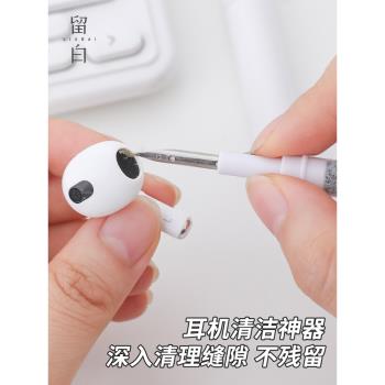 藍牙耳機清潔筆耳機聽筒便攜除塵工具清理神器手機孔多功能清潔刷