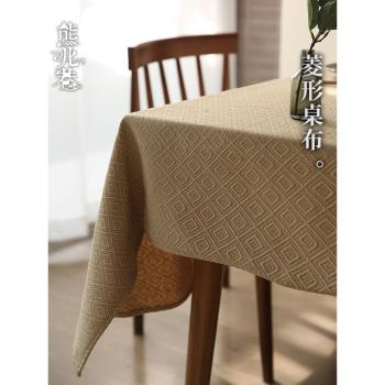棉麻桌布布藝高階感小清新菱形圖案餐桌布長方形簡約加厚黑色臺布