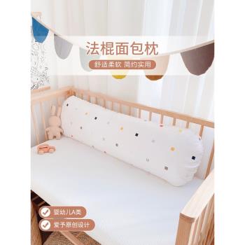 愛予寶貝法棍面包枕夾腿多用途孕婦側睡枕寶寶防翻隔離拼接床圍檔