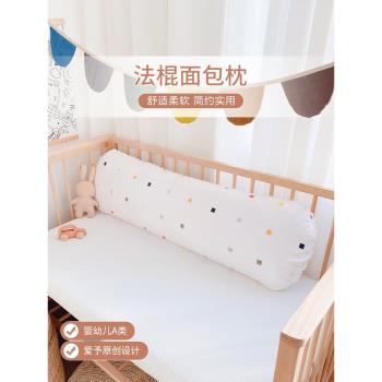 愛予寶貝法棍麵包枕夾腿多用途孕婦側睡枕寶寶防翻隔離拼接床圍檔